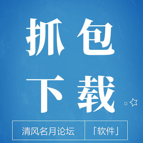 Fiddler抓包软件的设置和下载教程