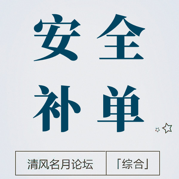 24/09-21 淘宝逛逛安全补单 防止销量清洗