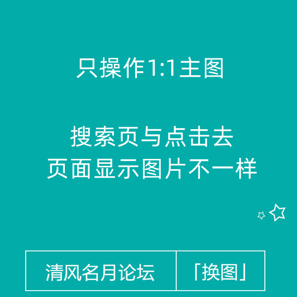 4月23号 淘宝1:1主图（搜索页与里面的图不一样）