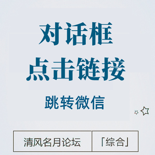 6月19号淘宝店铺页跳转 薇信 加好友界面