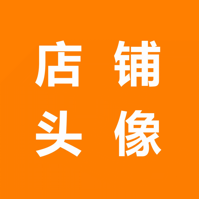 6月22号淘宝店招动态闪图（店铺头像）