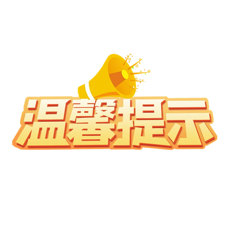 TB77：购前阅读事项