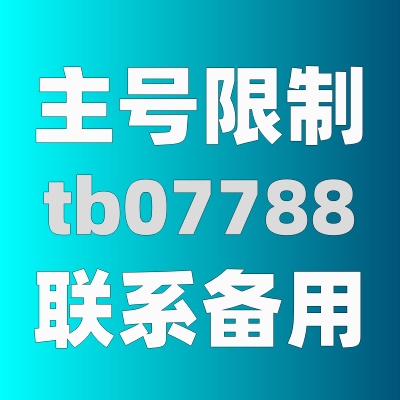 『TB77』tb电商卖家社区