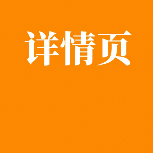 6月12 淘宝详情页GIF动态图闪图